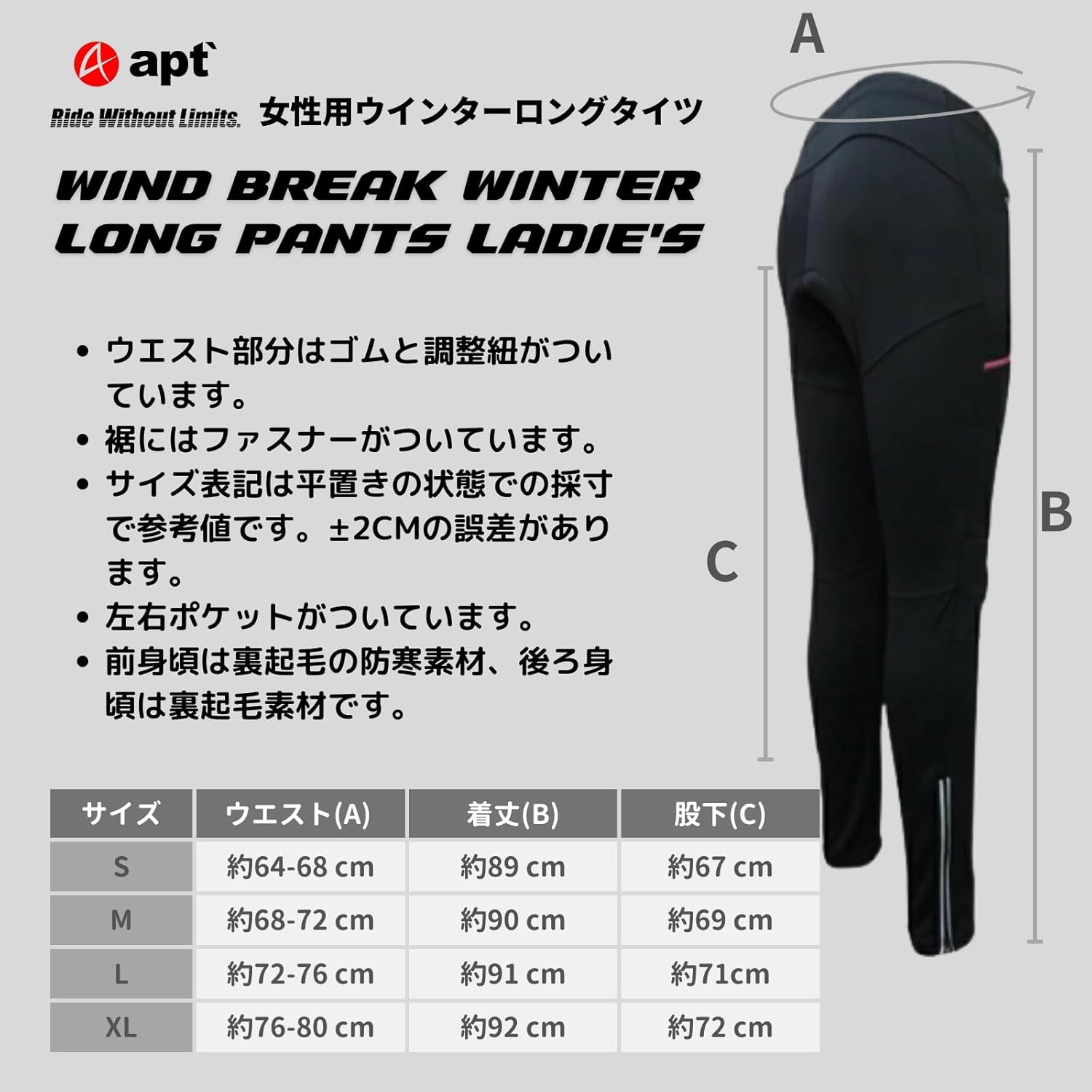 apt' レーサーパンツ レディース ウインドブレークタイツ 3Dパッド冬用 Amazon | apt'(エーピーティー) ウインドブレークタイツ 3D GEL